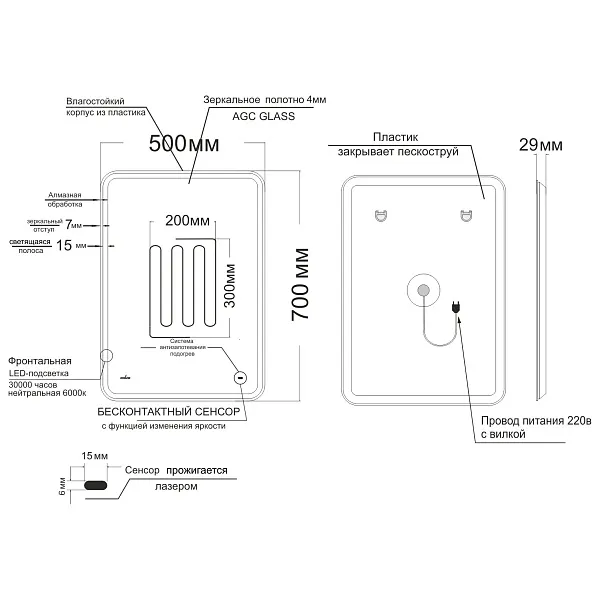 Зеркало Mixline Турин-2 70x50 4610259062139 с подсветкой фото 6