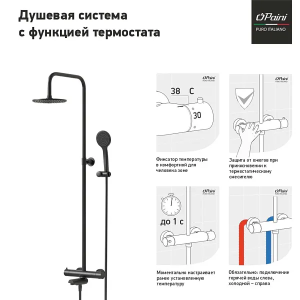 Душевая стойка PAINI Cox 78YO687TH1KM фото 4