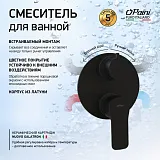 Встраиваемый смеситель PAINI Viva Style P4YO6911 фото 1