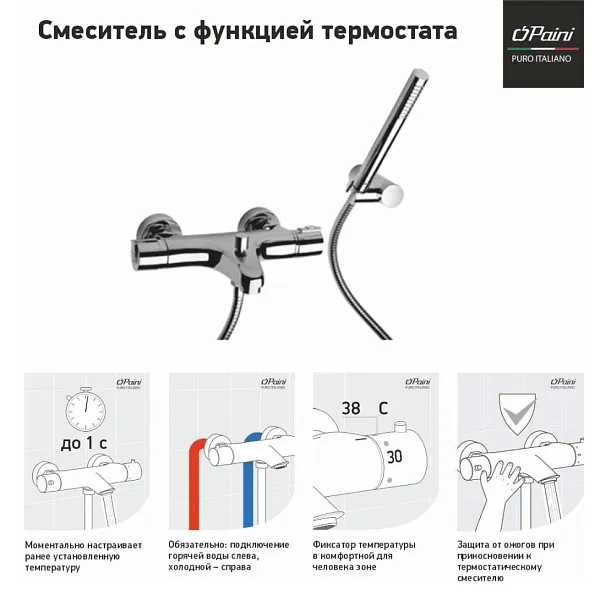 Смеситель для ванны с душем PAINI Arena 92CR105THKM фото 3