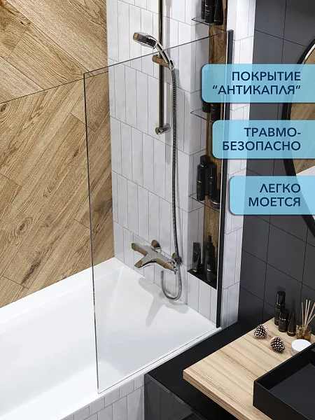 Шторка на ванну Watersense Paula W00213 фото 2