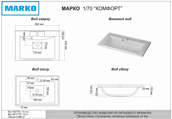 Раковина Marko Комфорт 70 см 5007700 фото 3