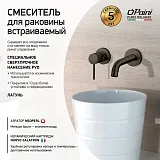 Встраиваемый смеситель PAINI Cox 78PZ208 фото 2