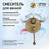 Встраиваемый смеситель PAINI Duomo 88F36911 фото 1