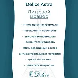 Ванна из искусственного камня Delice Astra DLR330057R-G фото 4