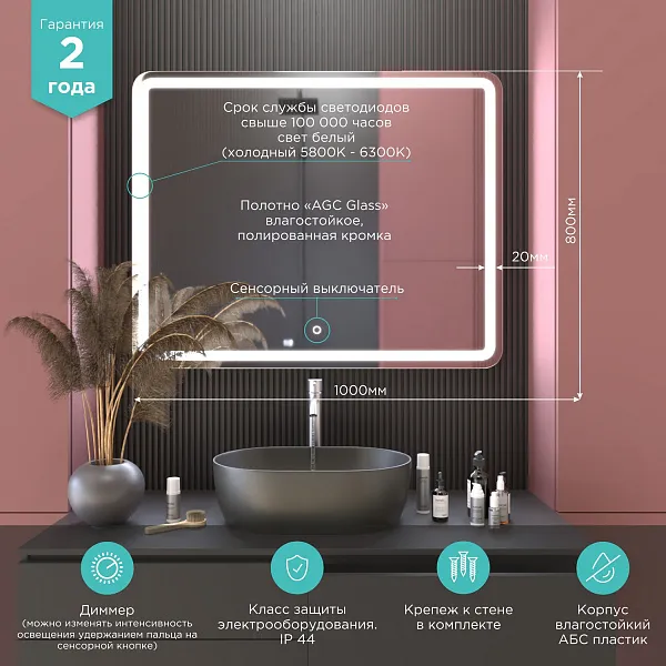 Зеркало Mixline Альдо 80x100 4620077041773 с подсветкой фото 3