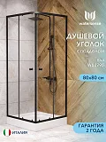 Душевой уголок Watersense Eva W00795 фото 1