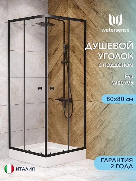 Душевой уголок Watersense Eva W00795 фото 1