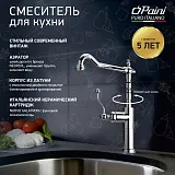 Смеситель для кухонной мойки PAINI Duomo 88CR572LLKM фото 1