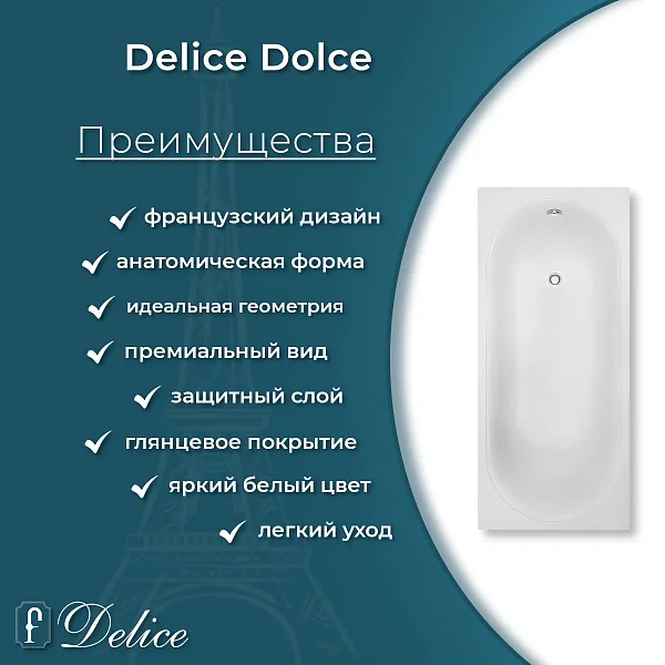 Ванна из искусственного камня Delice Dolce DLR330058-G фото 4