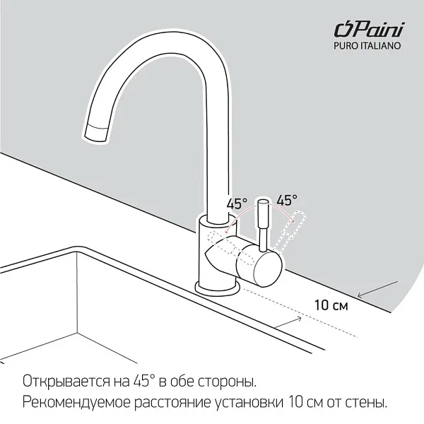 Смеситель для кухонной мойки PAINI Norda NRYO6433VEB90 фото 2