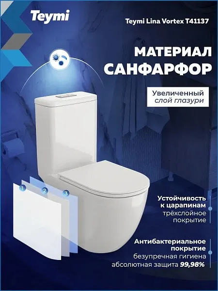 Унитаз-компакт Teymi Milana Vortex W00746 напольный безободковый с микролифтом фото 7
