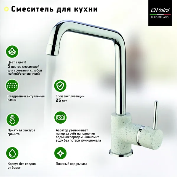 Смеситель для кухонной мойки PAINI Cox 7890572CR599H1KM фото 5