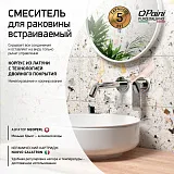 Встраиваемый смеситель PAINI Nove 09CR208 фото 1