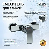Смеситель для душа PAINI Viva Style P4CR511 фото 2
