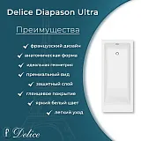 Ванна из искусственного камня Delice Diapason Ultra DLR330049R-G фото 5