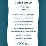 Ванна из искусственного камня Delice Bravo DLR330034R-M фото 3