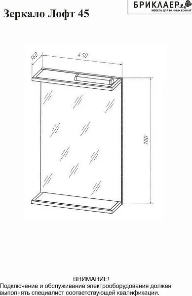 Зеркало Бриклаер Лофт 45х70 4627125413322 с подсветкой фото 6