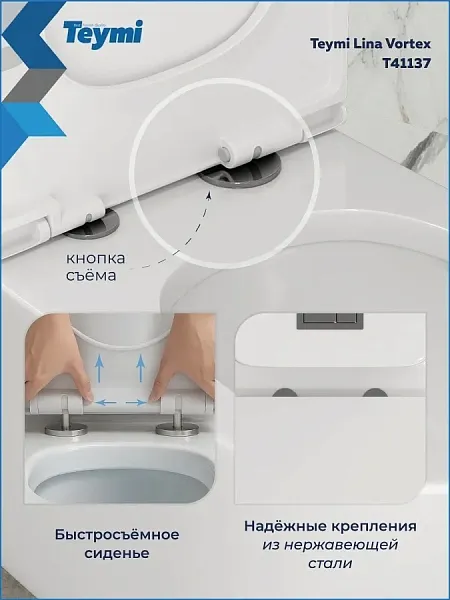 Унитаз-компакт Teymi Milana Vortex W00746 напольный безободковый с микролифтом фото 4