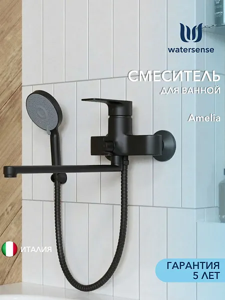 Смеситель для ванны с душем Watersense Amelia W00355 фото 1
