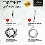 Смеситель для ванны с душем PAINI Cox 78CR111TH фото 8