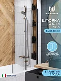 Шторка на ванну Watersense Nancy W00215 фото 1