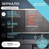 Зеркало Vigo Geometry Step 70x120 4630297361988 с подсветкой фото 3