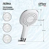 Душевая лейка PAINI Novara 50CR155/P18KM фото 1