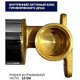 Гигиенический душ FILARETE Roun FL100BL фото 8