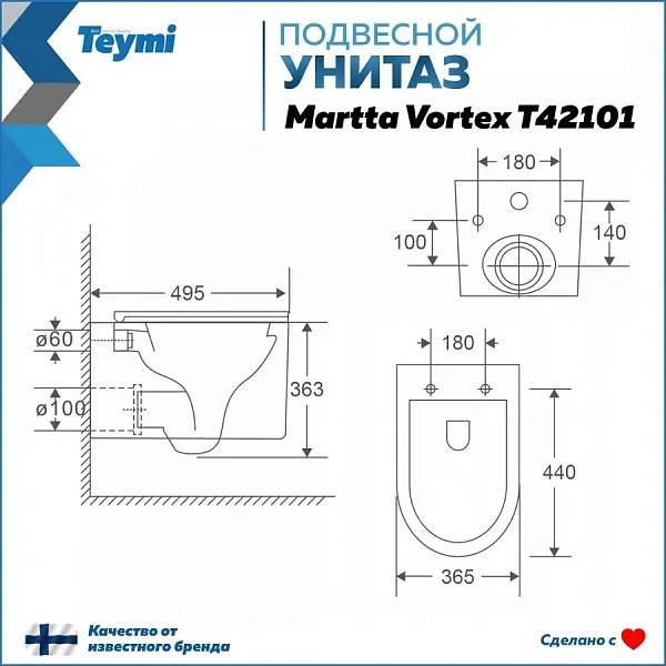 Унитаз подвесной Teymi Paula Vortex W00087 подвесной безободковый с микролифтом фото 11