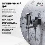 Гигиенический душ PAINI Bella BLCR442 фото 1