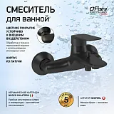 Смеситель для ванны с душем PAINI Laguna LAYO111 фото 2