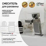 Смеситель для раковины PAINI Torre 98CR205 фото 1