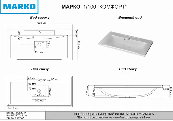 Раковина Marko Комфорт 100 см 5004100 фото 2