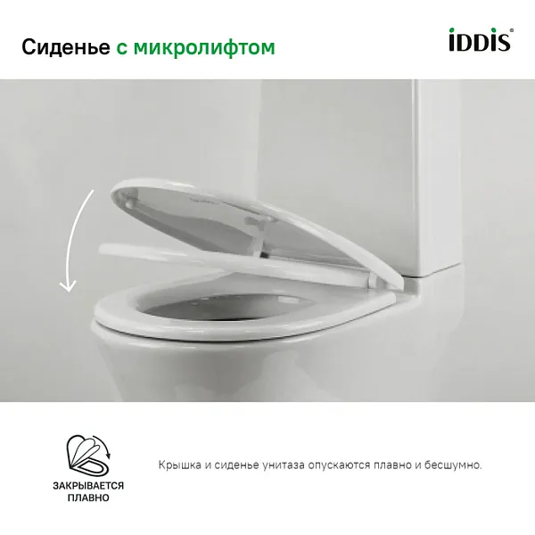 Крышка-сиденье Iddis Optima Home 142PPS0i31 с микролифтом фото 3