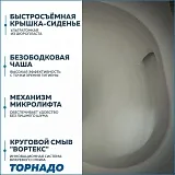 Унитаз Watersense Milana HD W00094 приставной безободковый с микролифтом фото 2