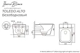 Унитаз подвесной Iberica Blanca Toledo Alto IB.TLA.231.1B1 безоободковый с микролифтом фото 12