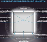 Зеркало Wellsee 7 Rays' Spectrum 70x70 см 172200370 c подсветкой за полотном фото 3