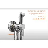 Гигиенический душ PAINI Aosta 92CR304KM фото 5