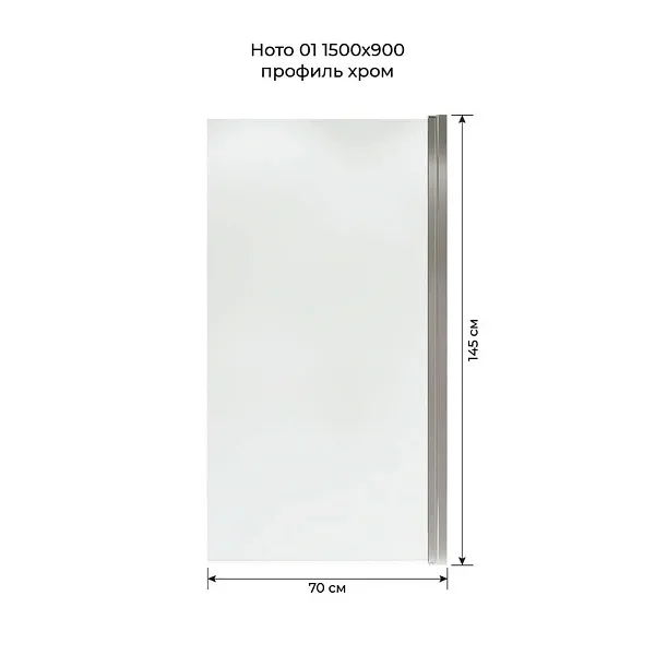 Шторка на ванну Terminus Ното 2CW150х70C фото 3
