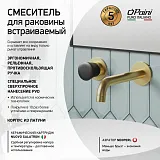 Встраиваемый смеситель PAINI Domus 18PJ208PZ фото 1