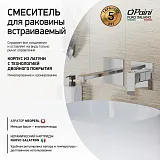 Встраиваемый смеситель PAINI Grazia 21CR208 фото 1