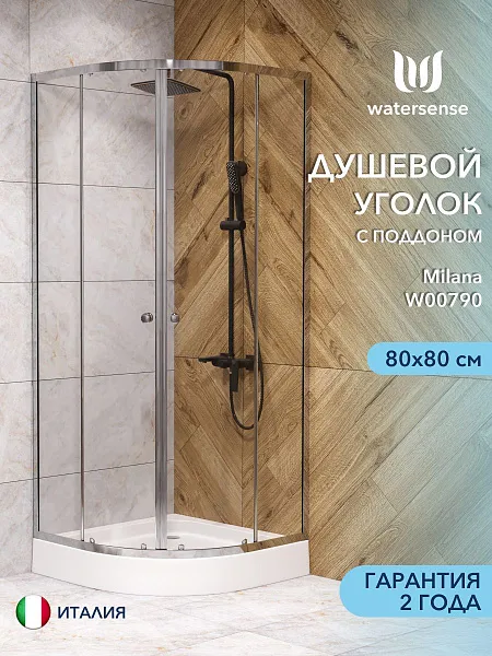 Душевой уголок Watersense Milana W00790 фото 1