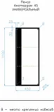 Шкаф-пенал Style Line Амстердам 45x110 ЛС-000010044 левый фото 5