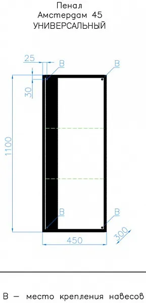 Шкаф-пенал Style Line Амстердам 45x110 ЛС-000010044 левый фото 5