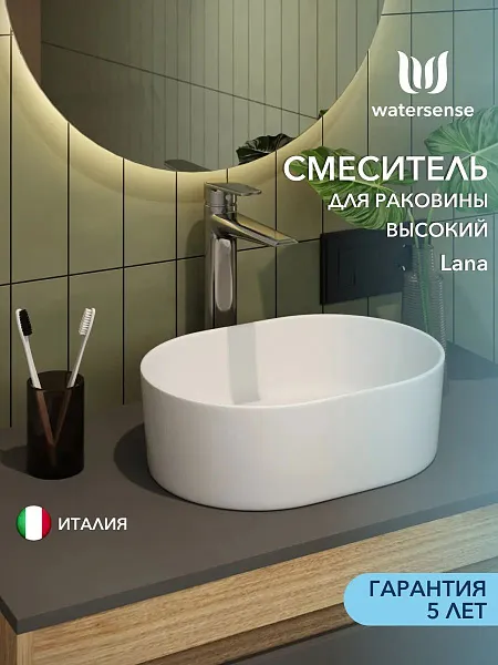 Смеситель для раковины Watersense Lana W00344 фото 1