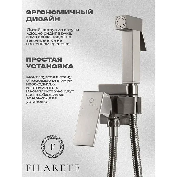 Гигиенический душ FILARETE Fing FL101NK фото 12