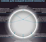 Зеркало Wellsee 7 Rays' Spectrum 85x85 см 172200250 c фронтальной подсветкой фото 3