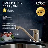 Смеситель для кухонной мойки PAINI Jolly 6972573Z1KM фото 1