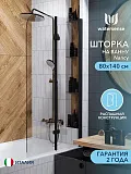 Шторка на ванну Watersense Nancy W00216 фото 1